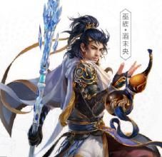 上古巫族 上古巫族