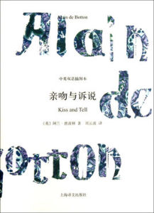 親吻與訴說 親吻與訴說