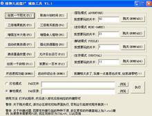 植物大戰殭屍外掛工作界面