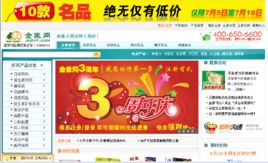 金象網上藥店 金象網上藥店