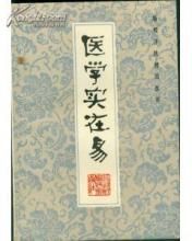 蠶砂黃柏湯 蠶砂黃柏湯