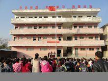 瑞昌市黃金中心國小