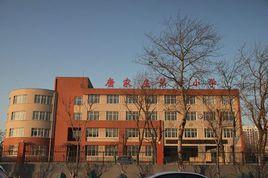 唐家莊第一國小 唐家莊第一國小