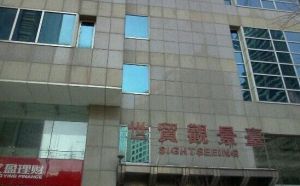 世貿大廈觀景台 世貿大廈觀景台