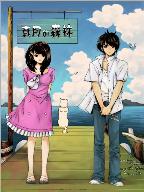 真月的森林 真月的森林