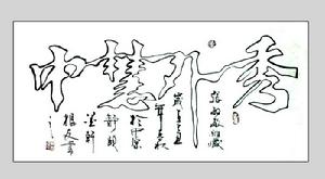 秀外慧中 秀外慧中