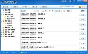 易語言寶庫 易語言寶庫