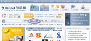 如何成為toidea創易網會員