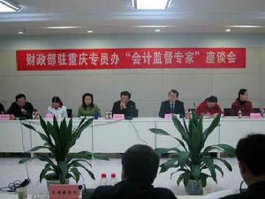 會計監督