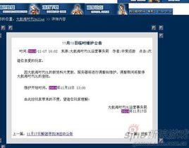 大航海時代停服門 大航海時代停服門