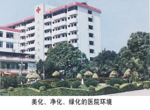 興寧市人民醫院 興寧市人民醫院