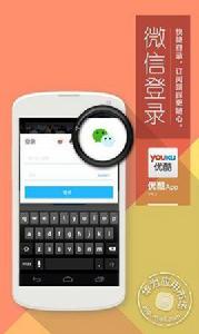 優酷安卓版 優酷安卓版