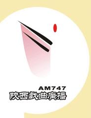 陝西人民廣播電台