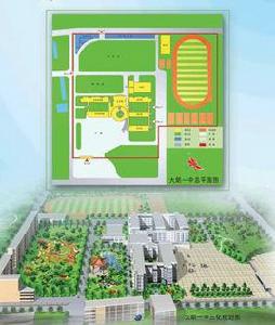 東莞市大朗第一中學 東莞市大朗第一中學