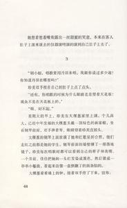 《長夜裡擁抱》插圖