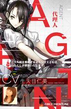 《少女前線》代理人 （Agent）、M1887