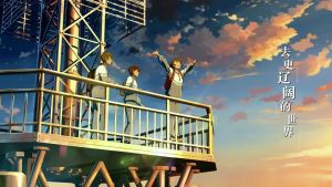 《昨日青空》劇照