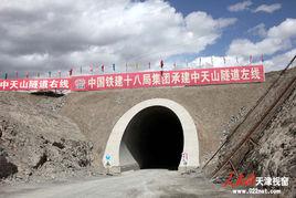 中天山隧道 中天山隧道