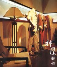 貴州神鷹西服有限公司