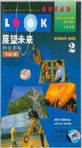 展望未來2 展望未來2