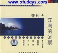 江南的冬景 江南的冬景