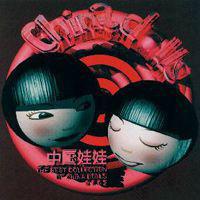 萬歲萬歲萬萬歲 萬歲萬歲萬萬歲