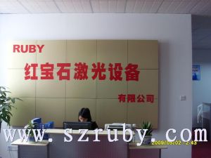 深圳市紅寶石雷射設備有限公司 深圳市紅寶石雷射設備有限公司