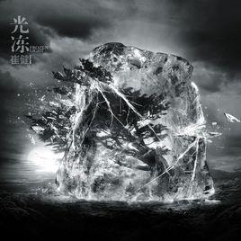 滾動的蛋 滾動的蛋