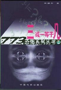 三減一等於幾 三減一等於幾