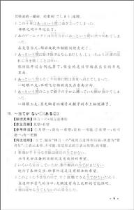 日語實用句型文摘