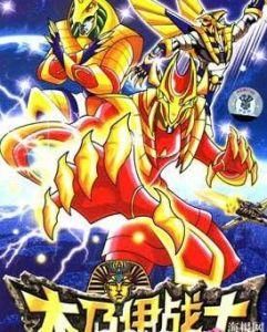 木乃伊戰士 木乃伊戰士