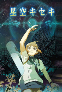 《星空奇蹟》 《星空奇蹟》