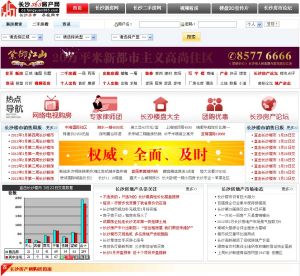 長沙365房產網 長沙365房產網