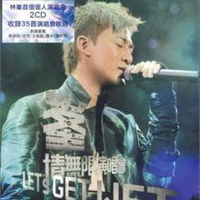 峰·情無限演唱會[林峯首個個人演唱會]