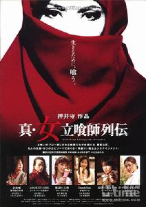 真·女立食師列傳 真·女立食師列傳