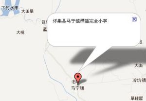 懷集縣馬寧鎮譚播完全國小 懷集縣馬寧鎮譚播完全國小
