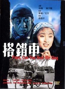 新藝城作品:《搭錯車》