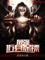 最強近身保鏢 最強近身保鏢