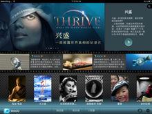 DOCO熱紀錄ipad端app