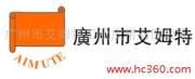 廣州市艾姆特工業皮帶有限公司 廣州市艾姆特工業皮帶有限公司