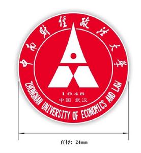 中南財經政法大學校友用校徽