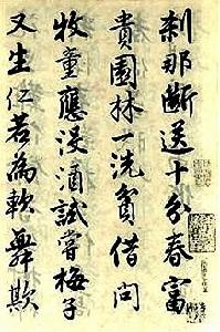 明代書法