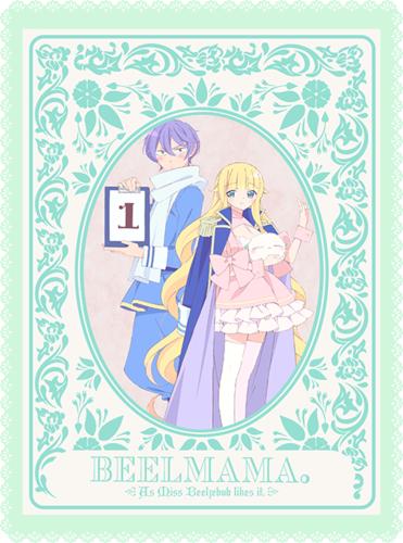 只要別西卜大小姐喜歡就好。[LIDENFILMS改編的電視動畫]