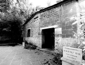 沕沕水電廠舊址