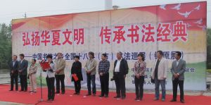 開幕式主席台上的領導