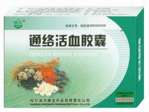 通絡活血膠囊 通絡活血膠囊