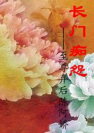 長門痴怨 長門痴怨