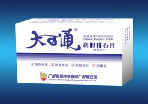 利膽排石片