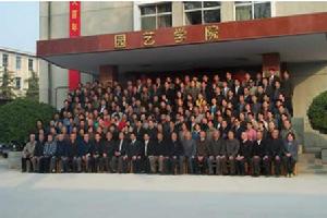 河北農業大學園藝學院 河北農業大學園藝學院