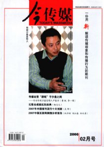 （圖）《今傳媒》